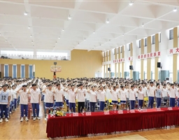 扬帆启航正当时 奋楫笃行向未来——我校举行2026届高三备考动员大会