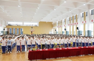 扬帆启航正当时 奋楫笃行向未来——我校举行2026届高三备考动员大会